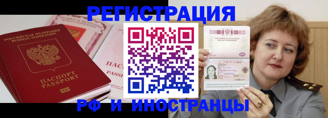 временная регистрация поиск в Струнино