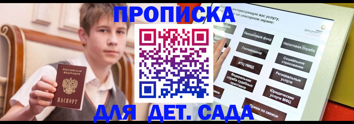 прописка поиск в Струнино