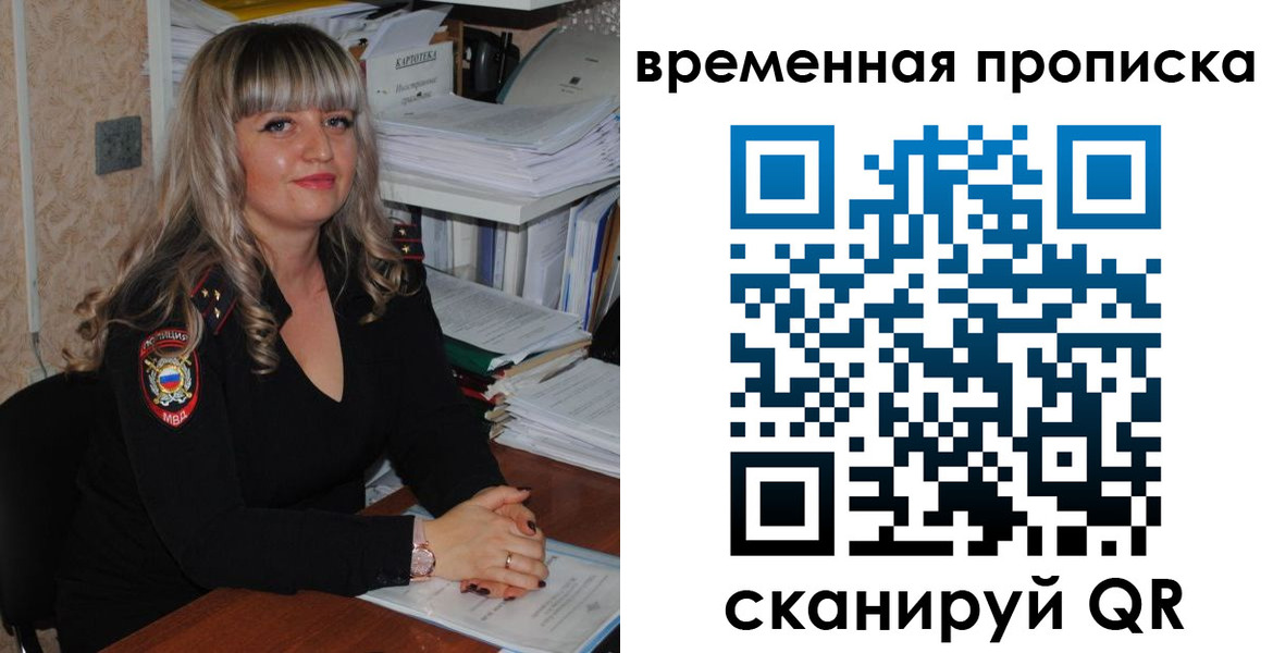 прописка иностранных граждан в Струнино