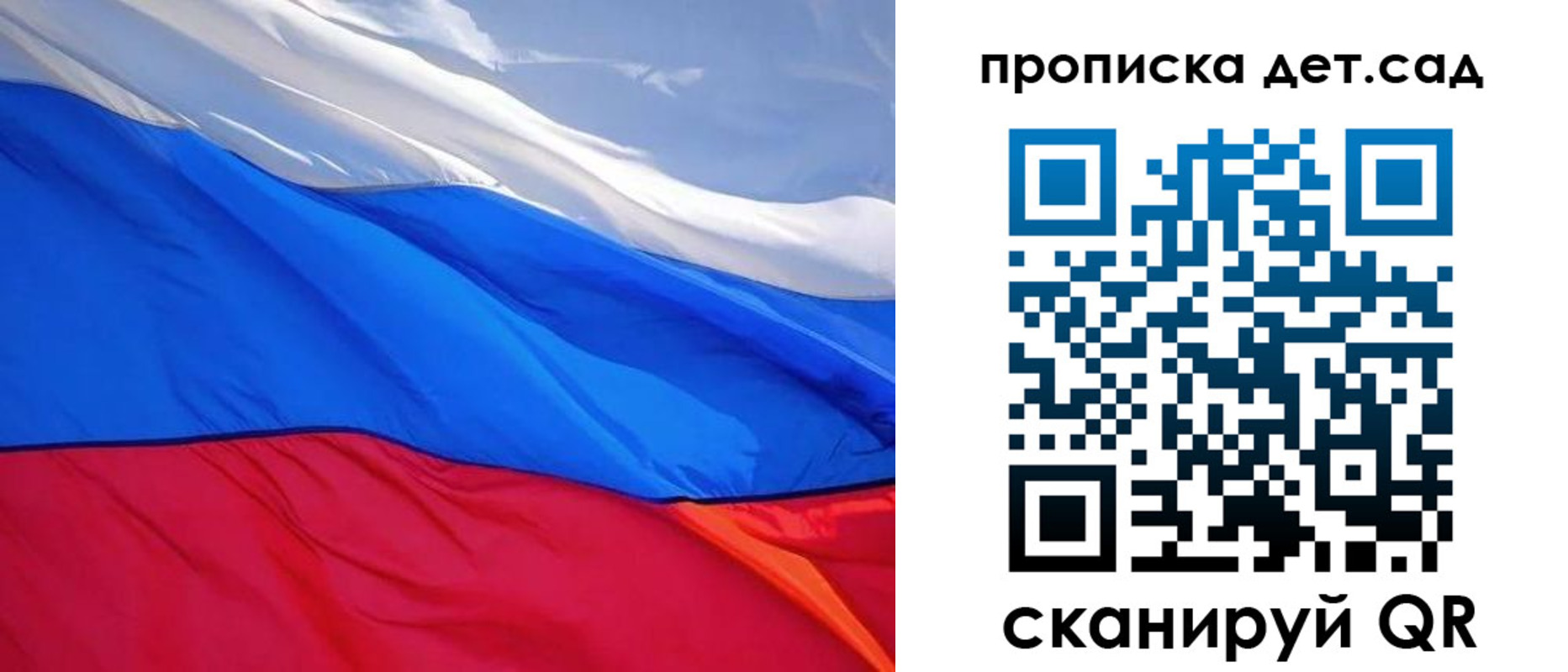 прописка ребенка в Струнино