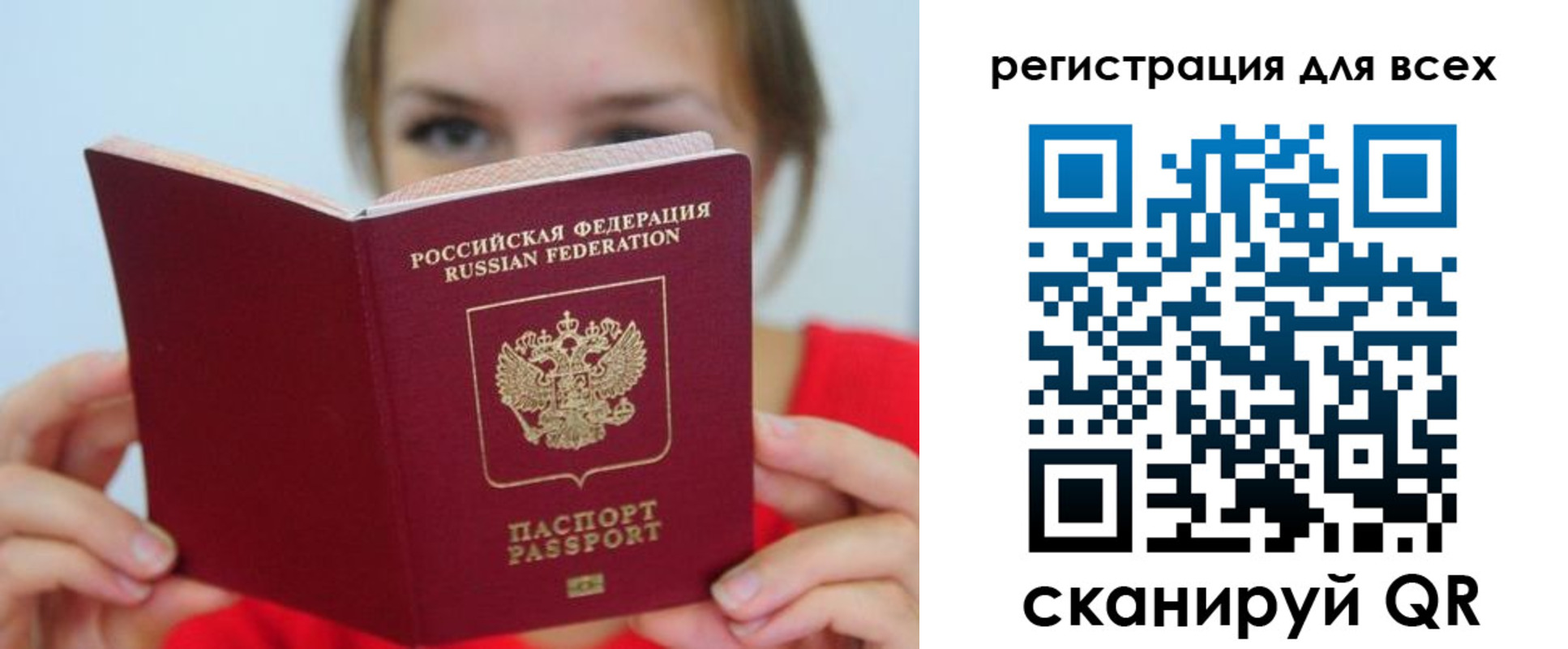 временная регистрация надежно в Струнино