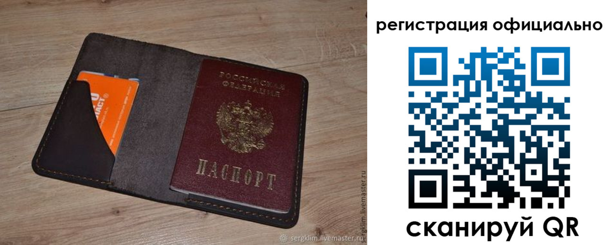 временная регистрация для школы в Струнино