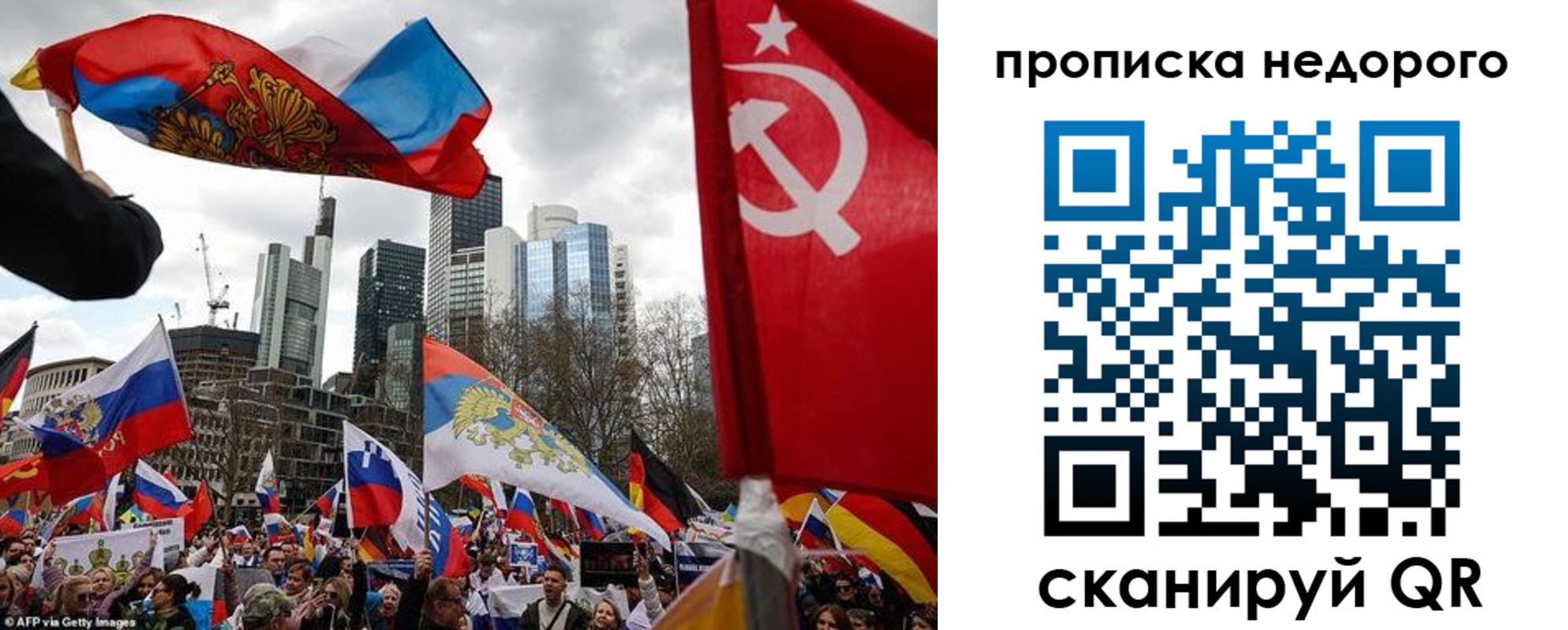 временная регистрация надежно в Струнино