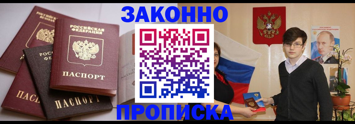 временная регистрация в квартире в Струнино