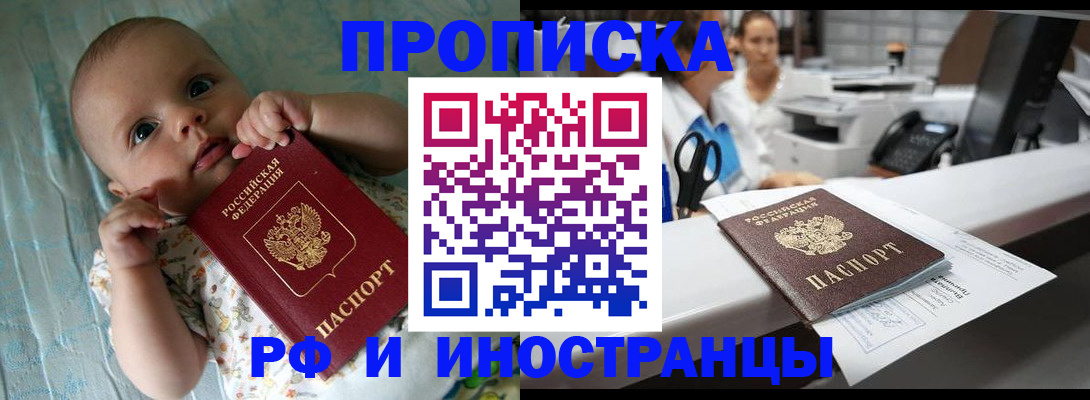 прописка поиск в Струнино