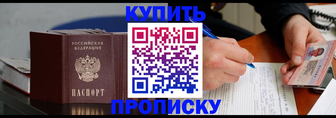 прописка ребенка в Струнино