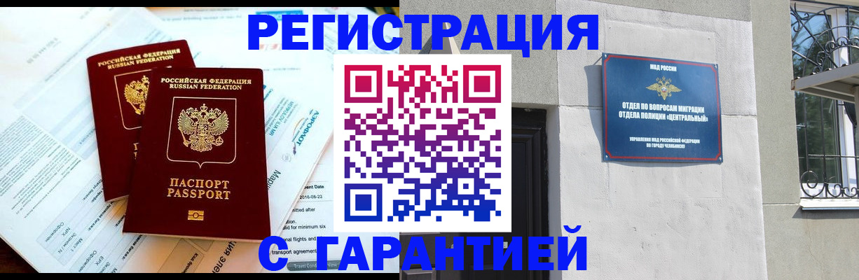 временная регистрация гарантия в Струнино