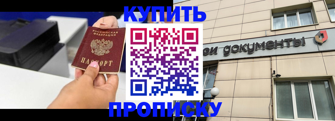 прописка паспорт в Струнино