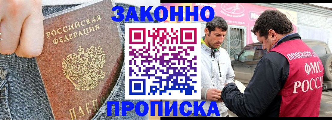 прописка регистрация в Струнино