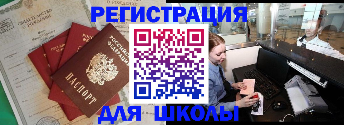 прописка 2025 в Струнино