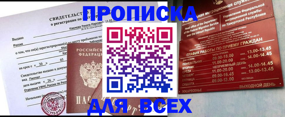 прописка иностранных граждан в Струнино